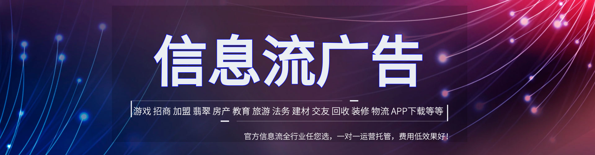 高坪推广开户